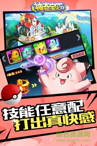 冒險(xiǎn)之旅xy手機(jī)游戲 v1.1.5 安卓版 2