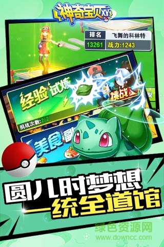 冒險(xiǎn)之旅xy手機(jī)游戲 v1.1.5 安卓版 1