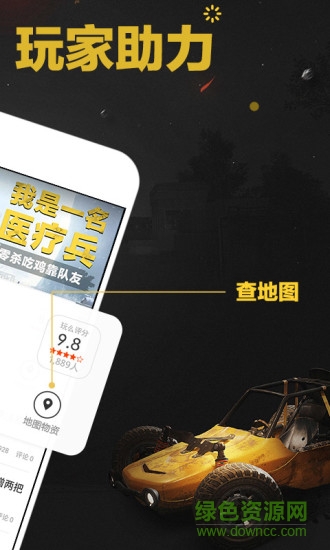 玩么手機客戶端 v1.0.0.0 安卓版 0