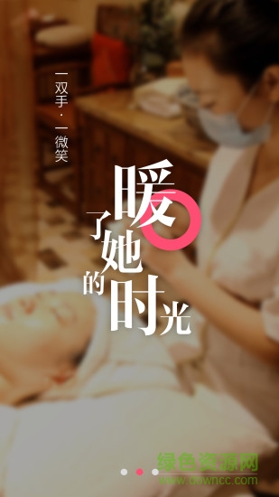 138美容人才網(wǎng)手機(jī)版 v3.7.6 安卓版 1