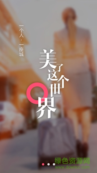 138美容人才網(wǎng)手機(jī)版 v3.7.6 安卓版 0