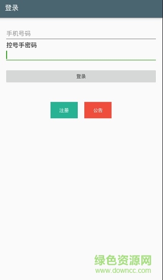 控號手(游戲輔助) v5.8 安卓版 0