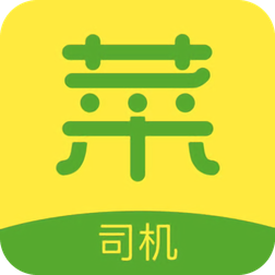 宋小菜司機(jī)