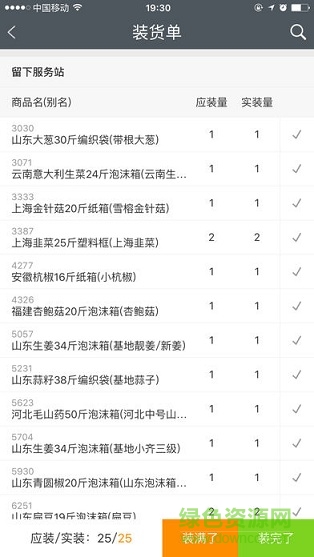 宋小菜司機(jī) v2.5.1 安卓版 2