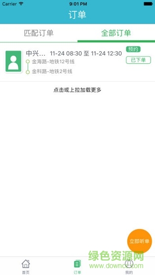 陽(yáng)光天地志愿者版 v1.0 安卓版 1