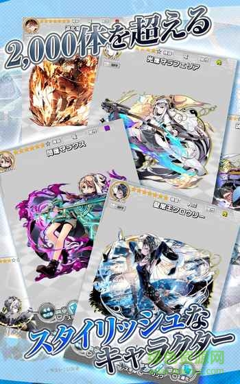 神賜之門手游(ディバゲ) v5.3.5 安卓版 1