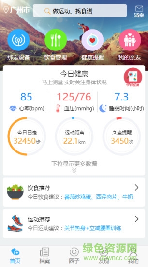 醫(yī)家訊醫(yī)體健康平臺app v1.4.28 安卓版 0