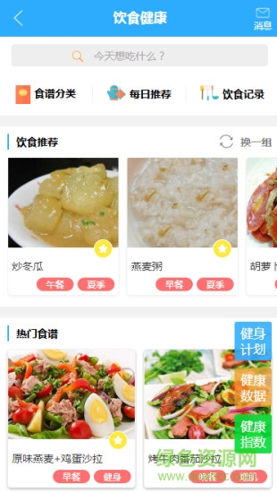醫(yī)家訊手機版