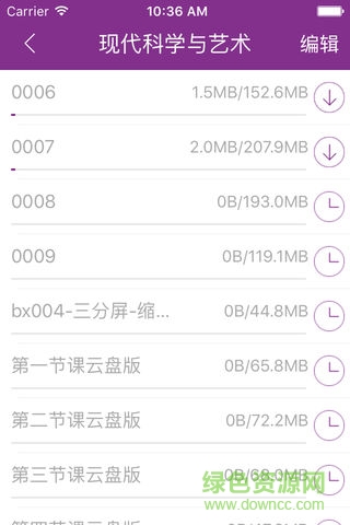 清華遠(yuǎn)程培訓(xùn)官方 v2.2.180115 安卓版 2