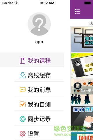 清華遠(yuǎn)程培訓(xùn)官方 v2.2.180115 安卓版 3
