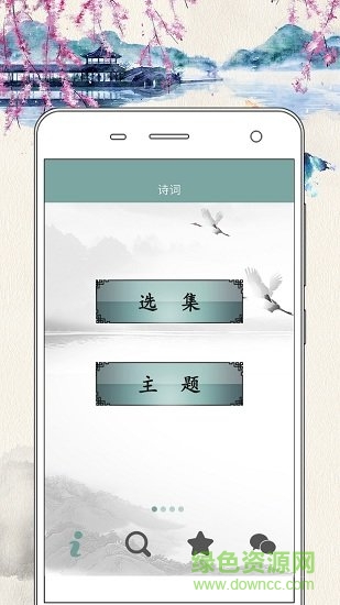 文言文古詩帶翻譯 v4.0 安卓版 0