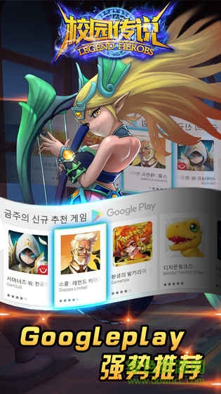 校園傳說游戲 v1.0 安卓版 0