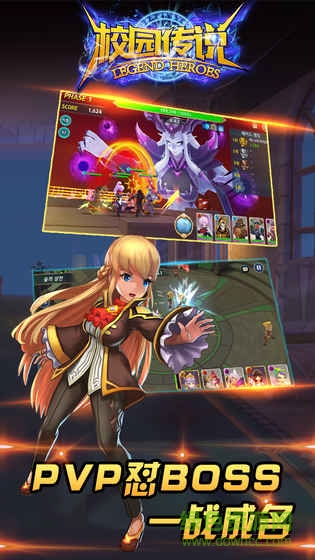 校園傳說游戲 v1.0 安卓版 1