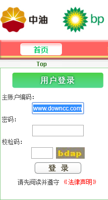中油bp加油卡 中油bp app下載