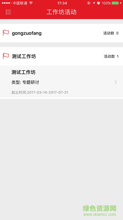 國(guó)培在線 v18.01.18 安卓版 2