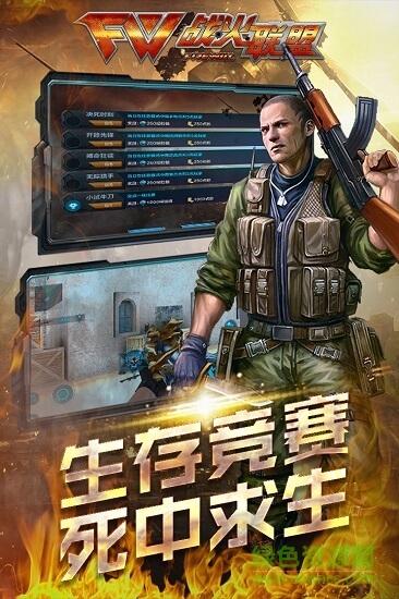 槍戰(zhàn)爭(zhēng)霸手游 v1.01 安卓版 1