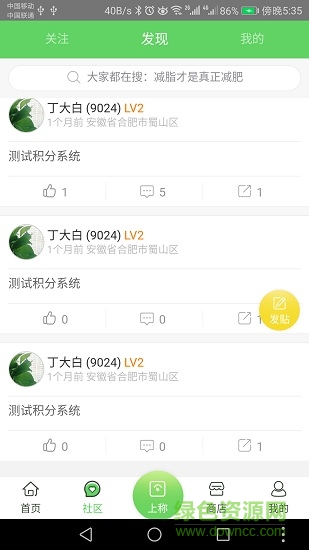 豆享瘦软件 豆享瘦软件