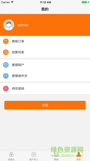 聚樂支付平臺 v1.0.0 安卓版 1