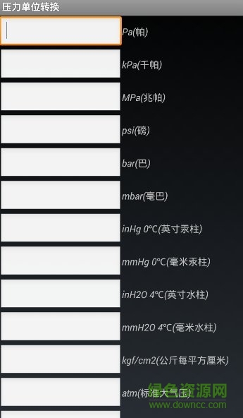 熱工寶典手機(jī)軟件 v1.1 安卓版 2