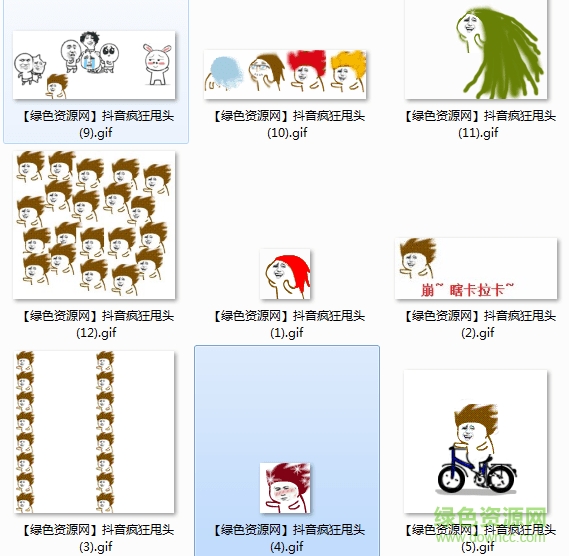 微信抖音甩頭表情包動(dòng)圖  0