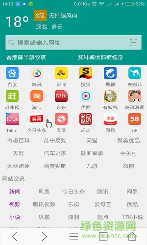 鵪鶉瀏覽器app