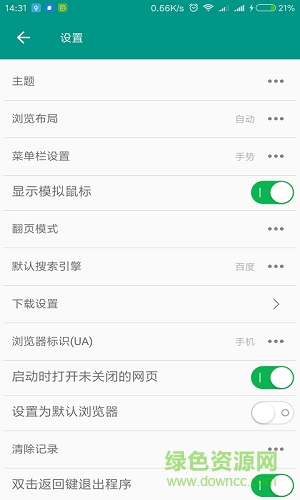 鵪鶉瀏覽器手機(jī)版 v1.2 安卓版 1