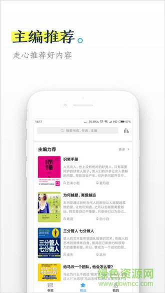 全民暢讀書城 v1.0 安卓版 3