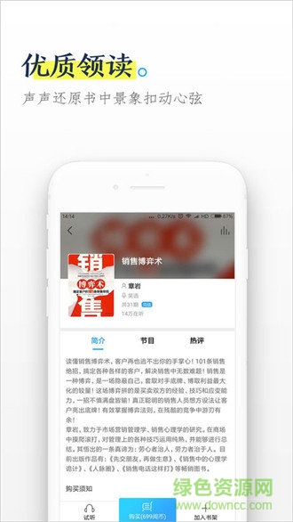 全民暢讀app