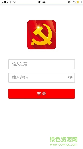 天津保稅智慧黨建(燈塔黨建在線) v1.1.5 安卓版 0