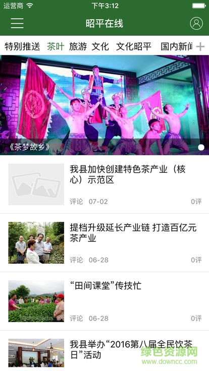 昭平在線 昭平在線安卓版下載