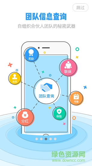 掌上永輝ios手機版 v1.0.8 iphone版 1