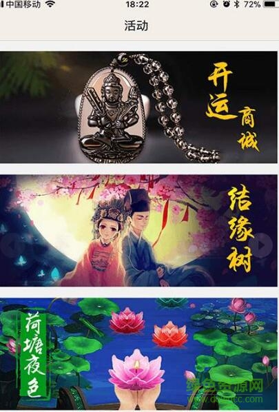 深圳掌握玄機 v3.0 安卓版 0