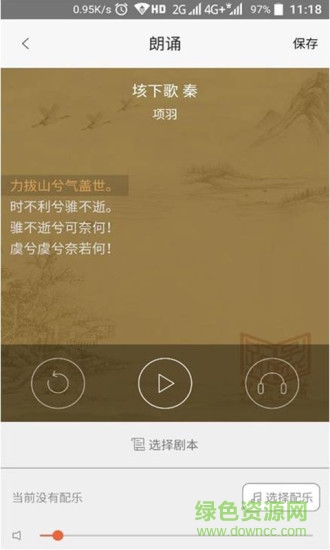 孔孟之道 v3.7.0 安卓版 1