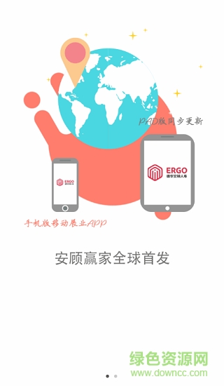 安顧贏家蘋(píng)果最新版 v2.0.20 iphone版 4