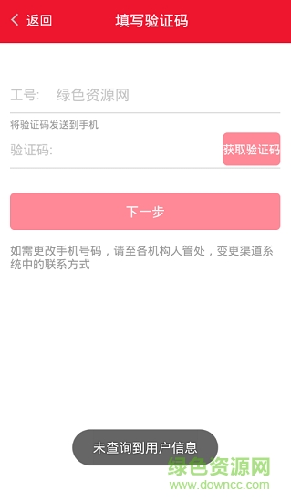 安顧贏家蘋(píng)果最新版 v2.0.20 iphone版 2