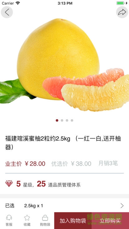 碧桂園鳳凰優(yōu)選超市 v4.0 安卓版 1