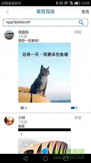 太平洋保險(xiǎn)太愛跑app v4.8.33 安卓版 3