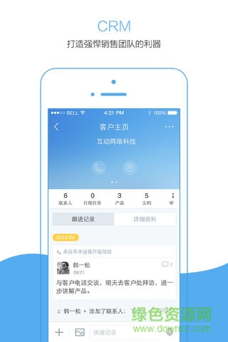 天行寶辦公軟件 v4.6.28 安卓版 0