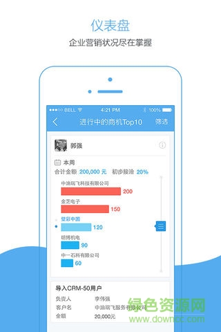 天行寶辦公軟件 v4.6.28 安卓版 1