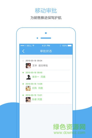 天行寶辦公軟件 v4.6.28 安卓版 2