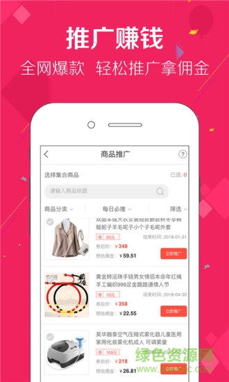 優(yōu)多購(gòu)返利 v2.4.0 安卓版 0