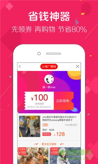優(yōu)多購(gòu)返利 v2.4.0 安卓版 1