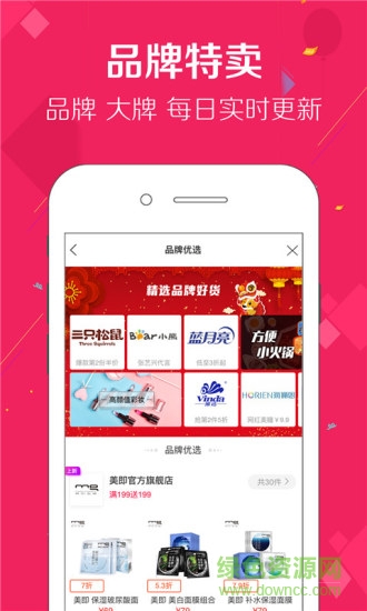 優(yōu)多購(gòu)返利 v2.4.0 安卓版 2