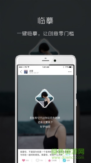 photostars圖簡(jiǎn)軟件 v2.5.3 安卓版 3
