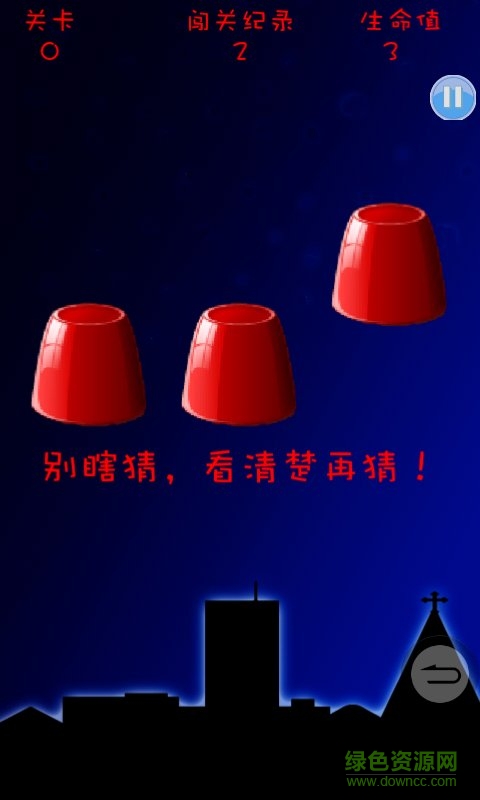 挑戰(zhàn)眼力游戲(最強眼力) v3.0.5 安卓版 0