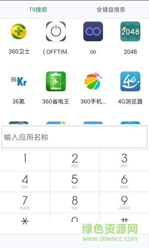 安卓應(yīng)用搜索 v1.2.3 安卓版 0