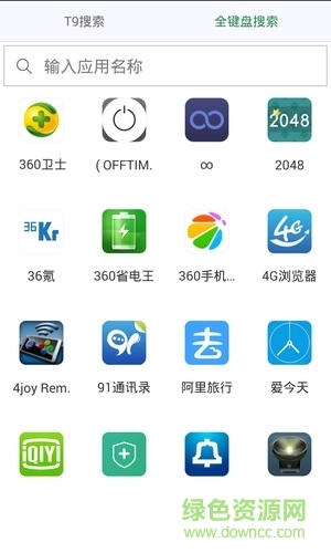 應(yīng)用搜索軟件