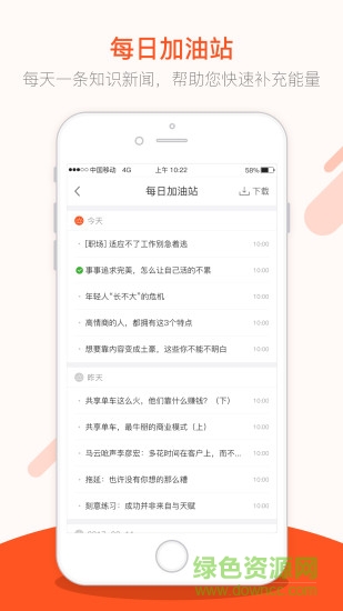 仁仁閱手機版 v3.0.4 安卓版 2