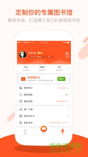 仁仁閱手機版 v3.0.4 安卓版 3