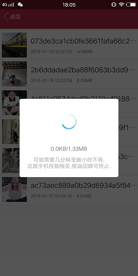 視頻文件管理apk v4.0 安卓版 3